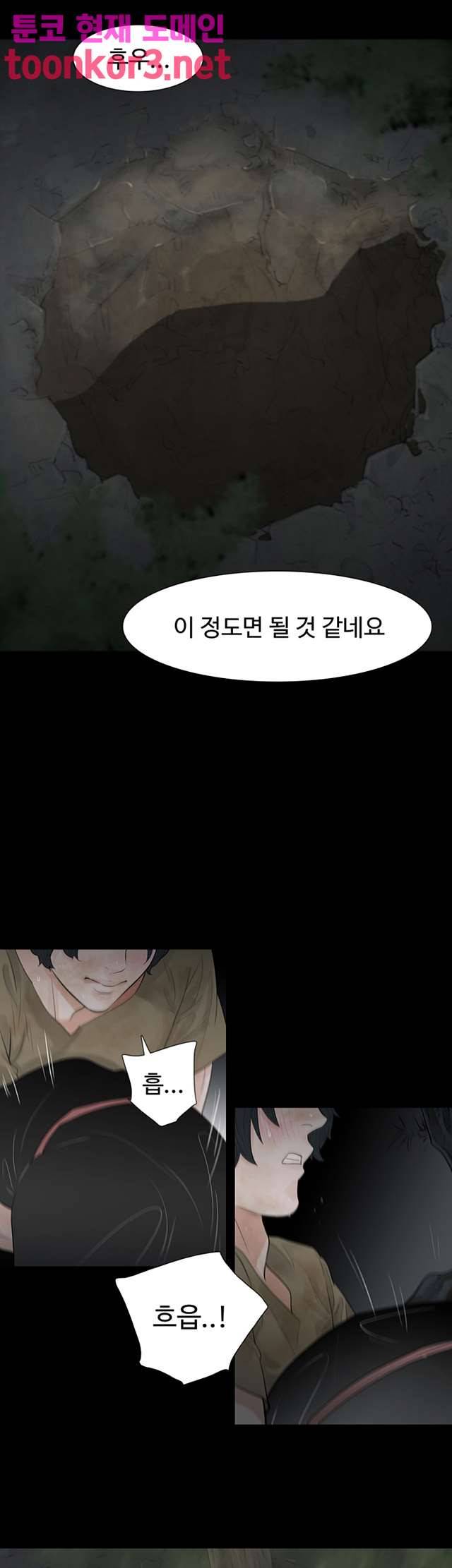 불장난 60화 13