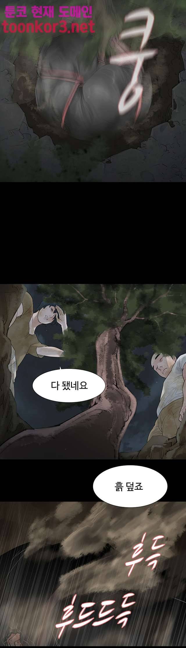 불장난 60화 14