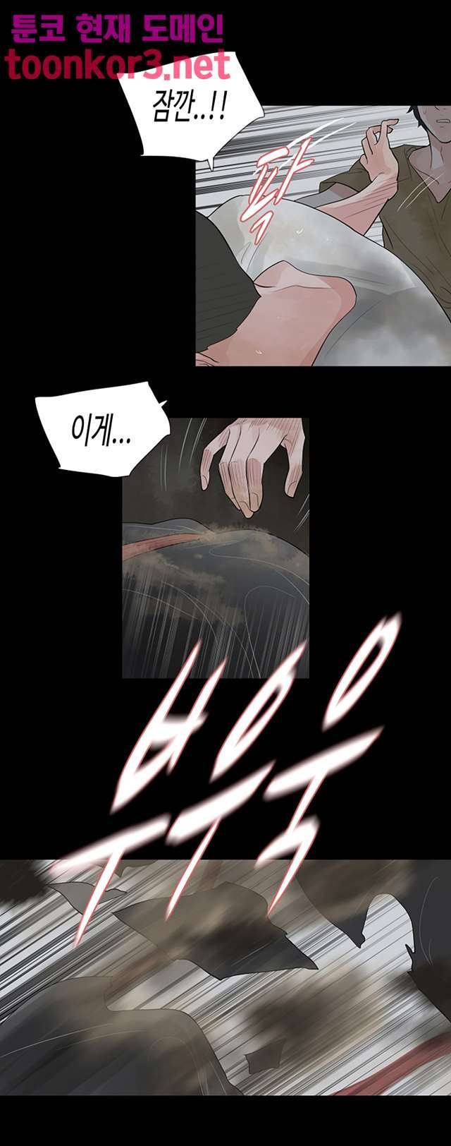 불장난 60화 16