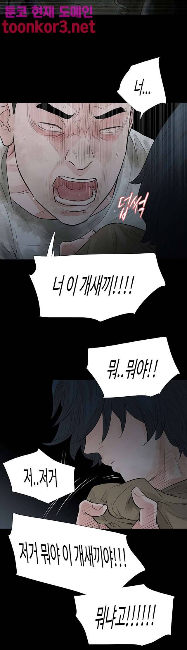 불장난 60화 18