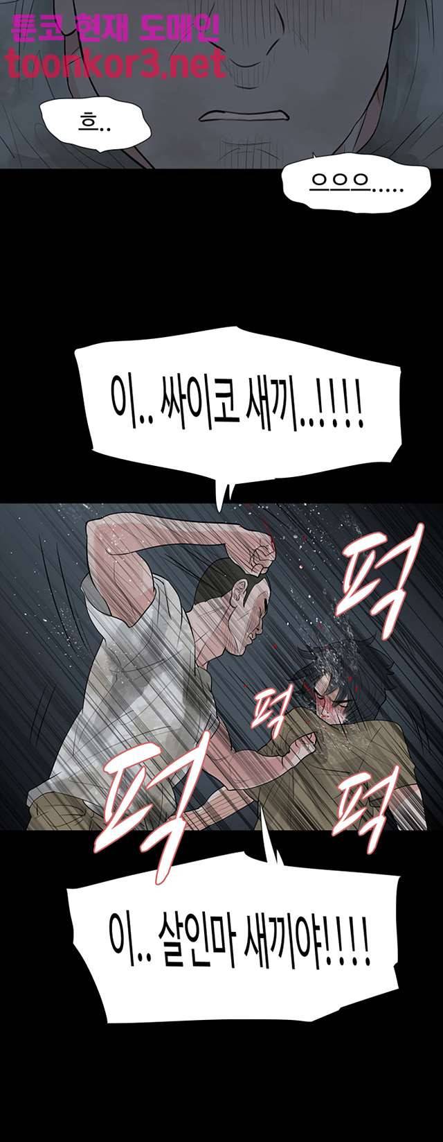 불장난 60화 20