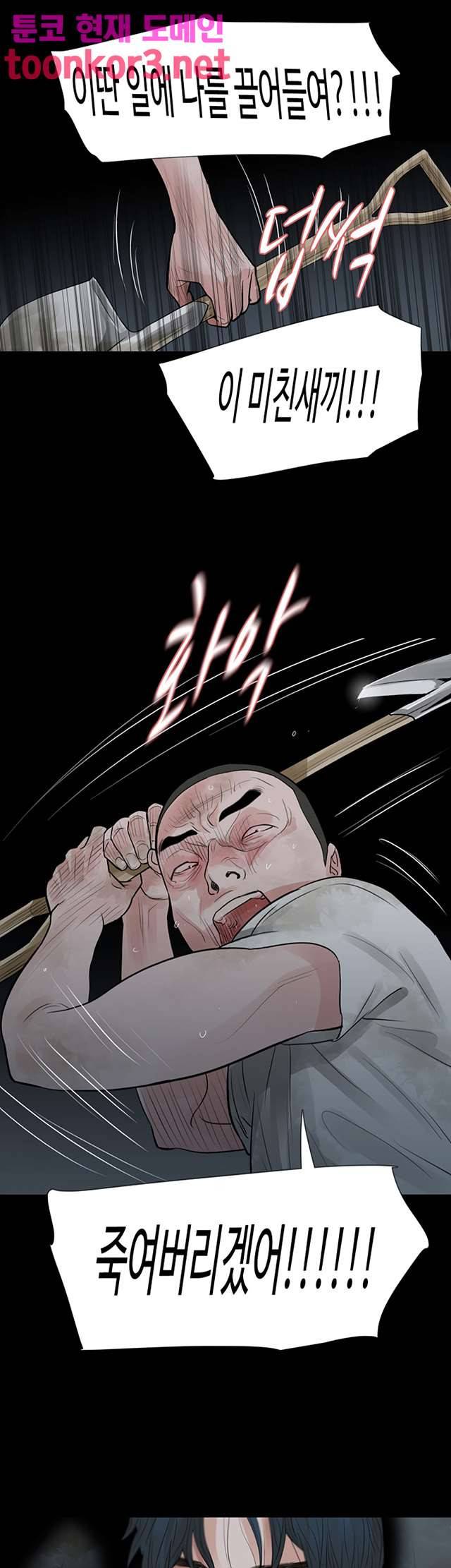 불장난 60화 21