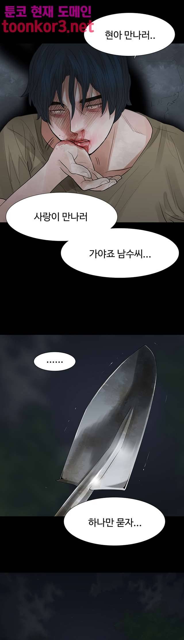 불장난 60화 23