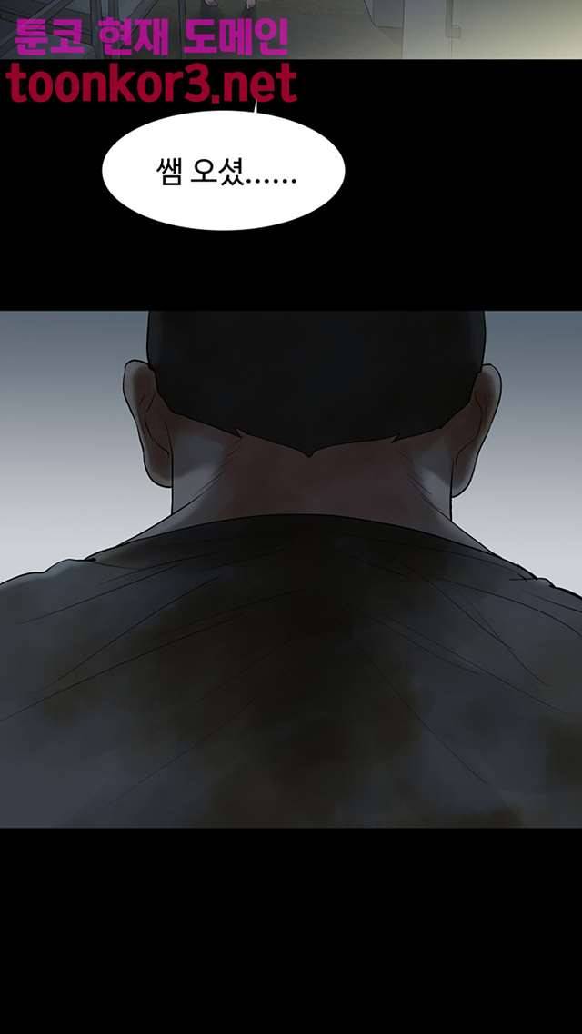 불장난 60화 26