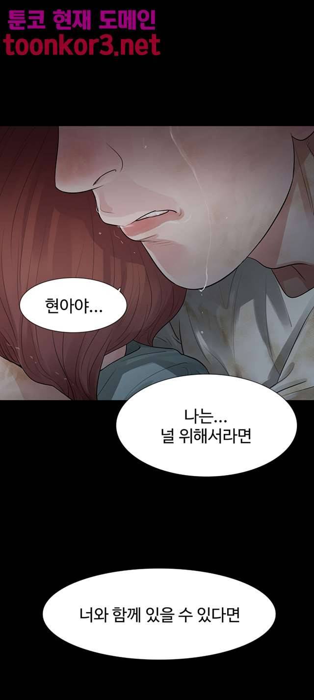불장난 60화 28