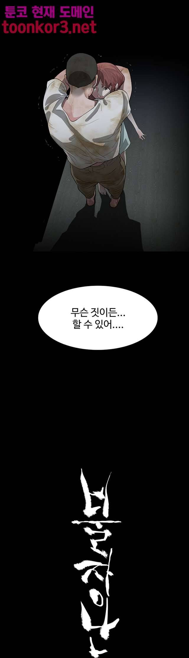 불장난 60화 29