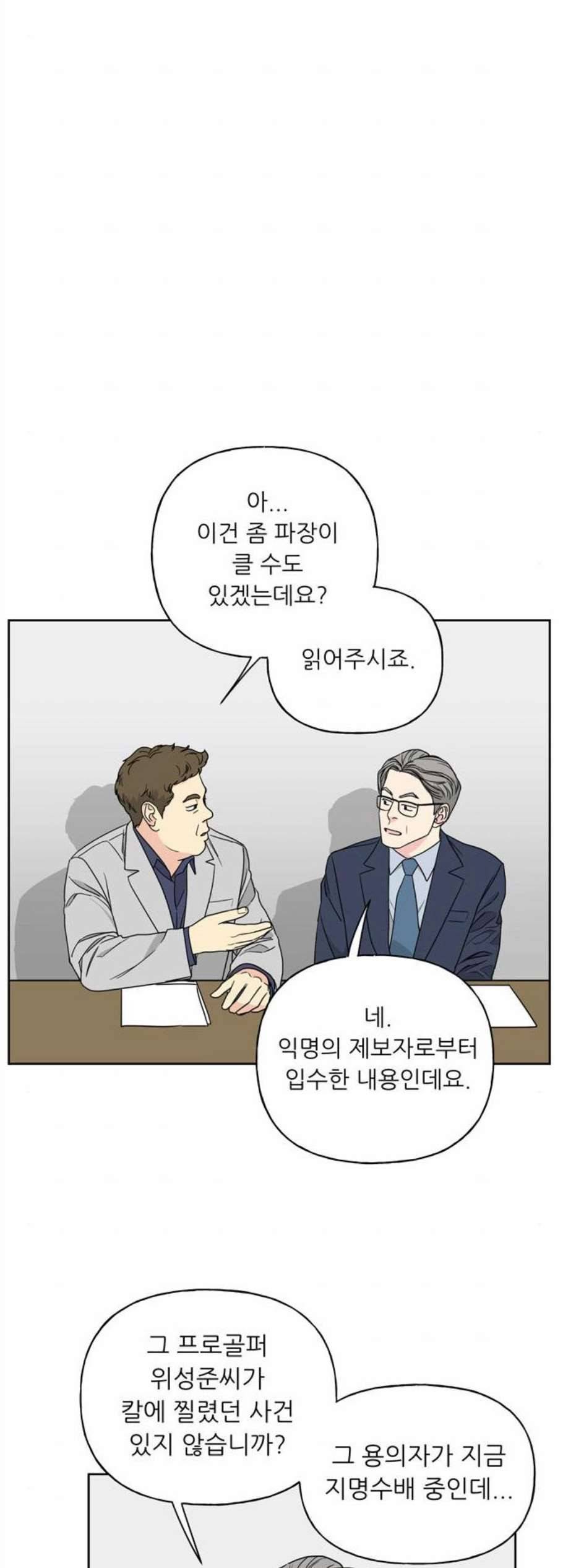 맘마미안 73화 5