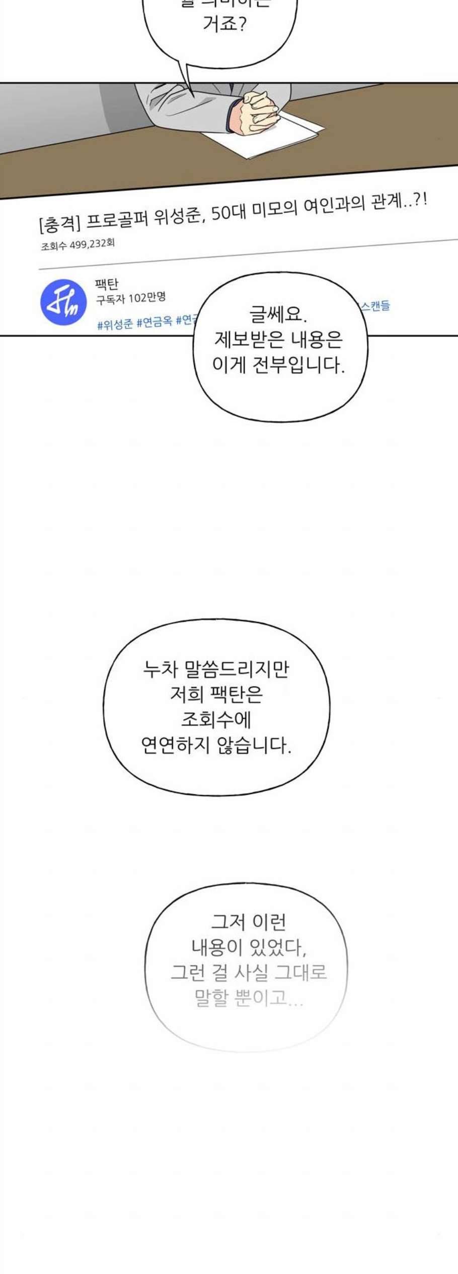 맘마미안 73화 7
