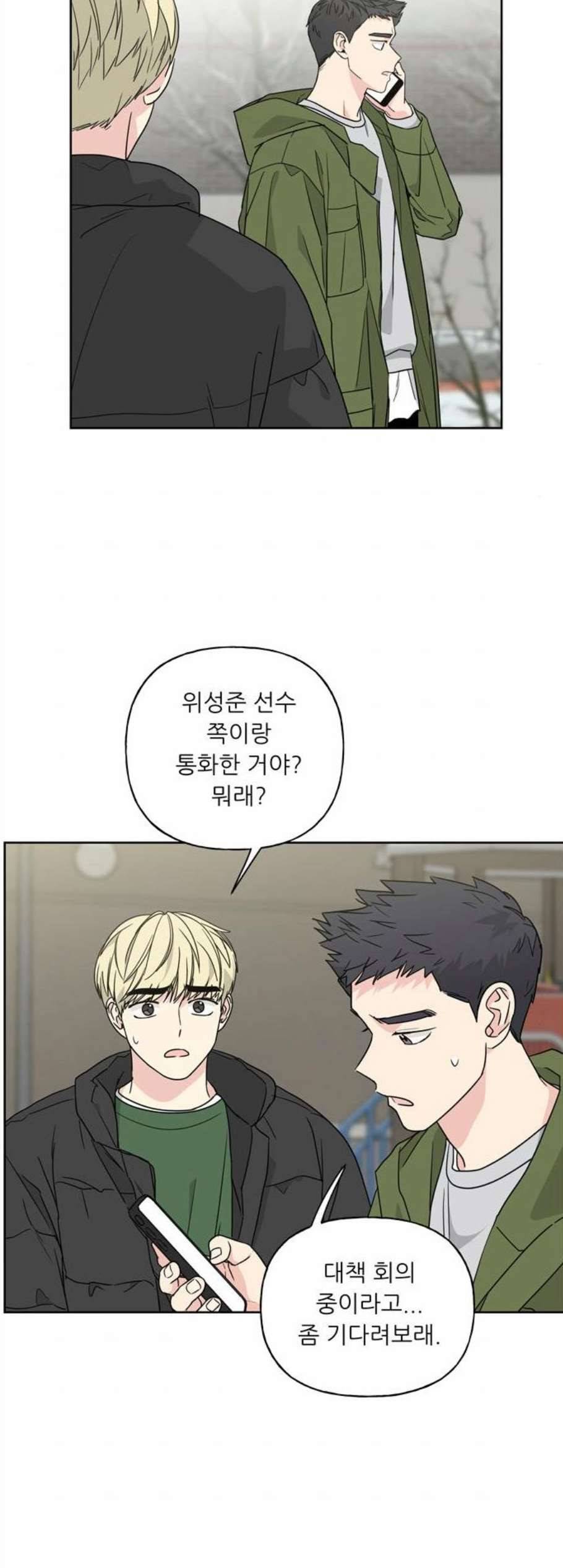 맘마미안 73화 9