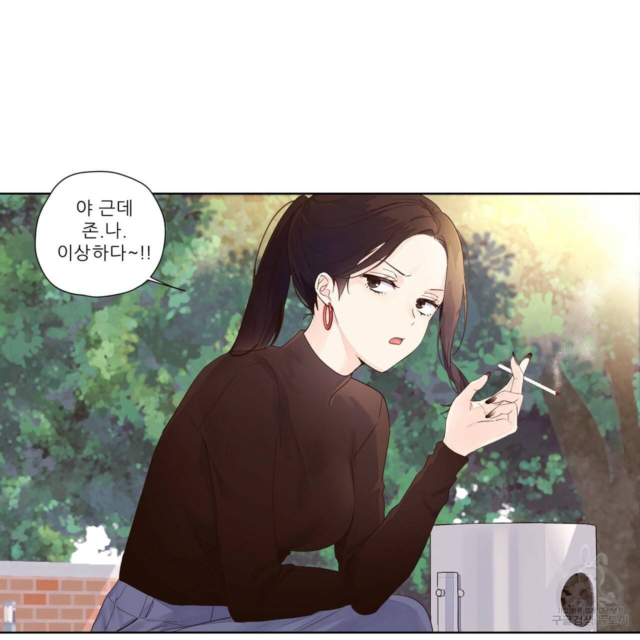 4주 애인 22화 3