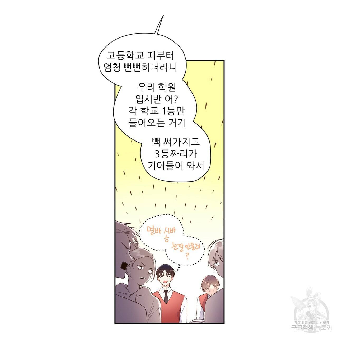 4주 애인 22화 5