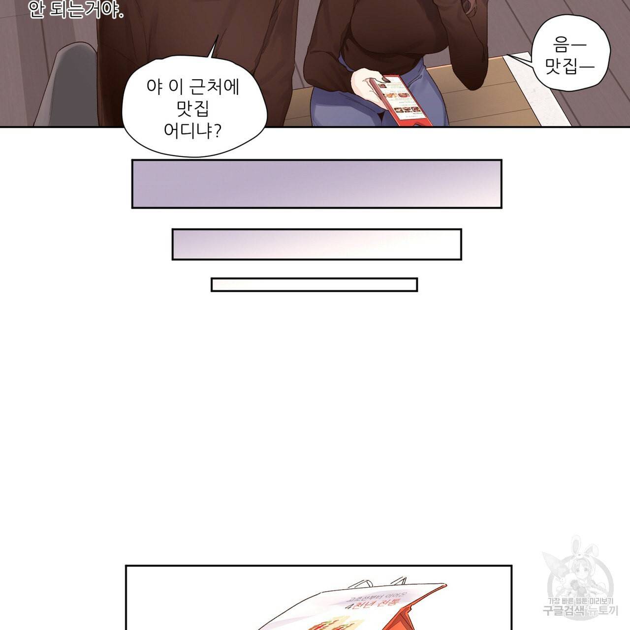 4주 애인 22화 9