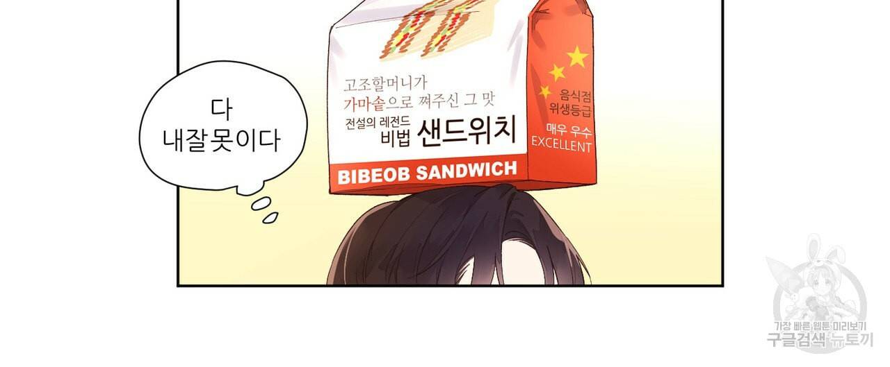4주 애인 22화 10
