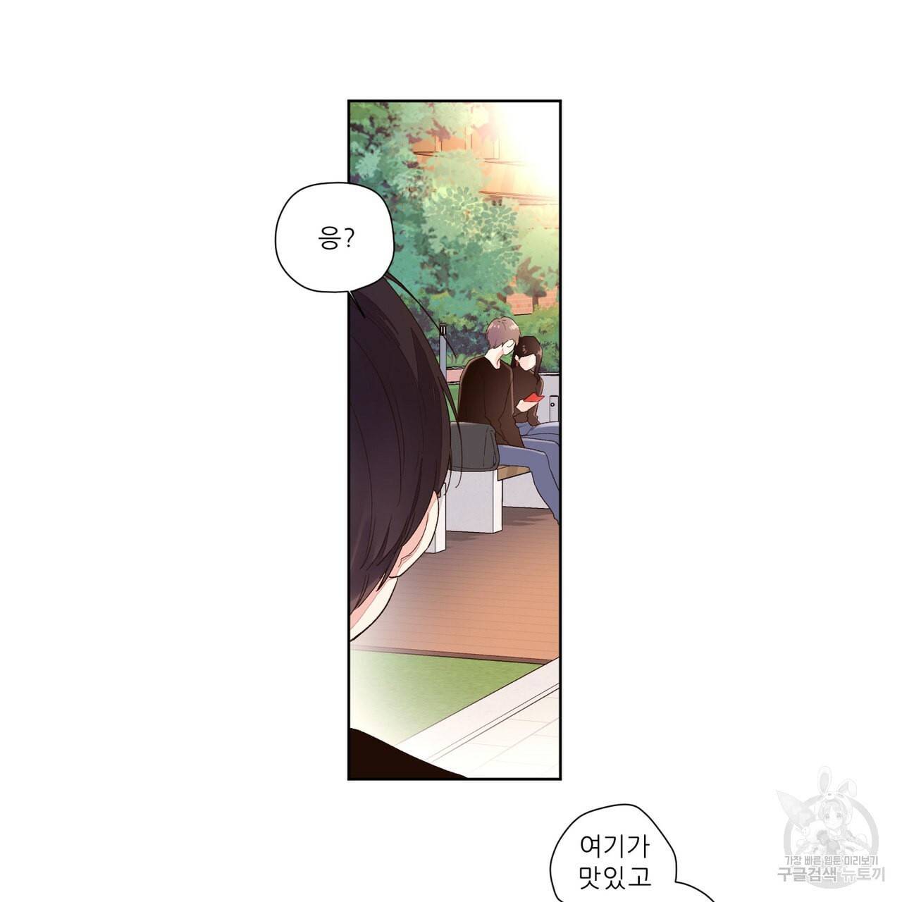 4주 애인 22화 12