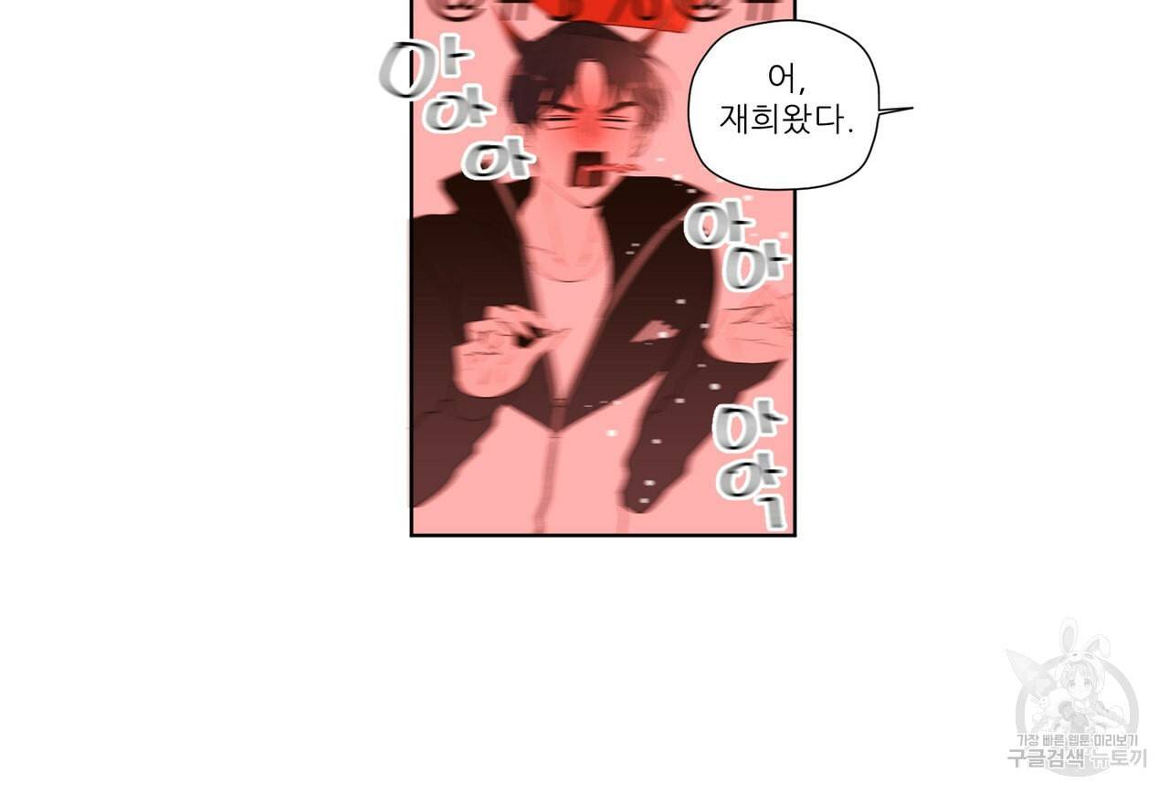 4주 애인 22화 14