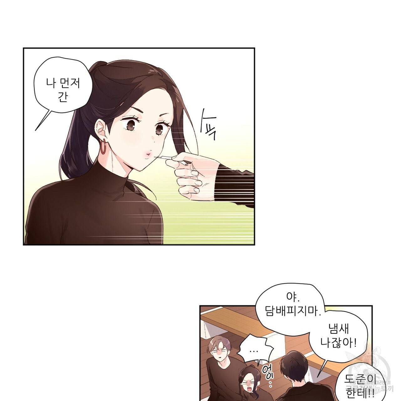 4주 애인 22화 15
