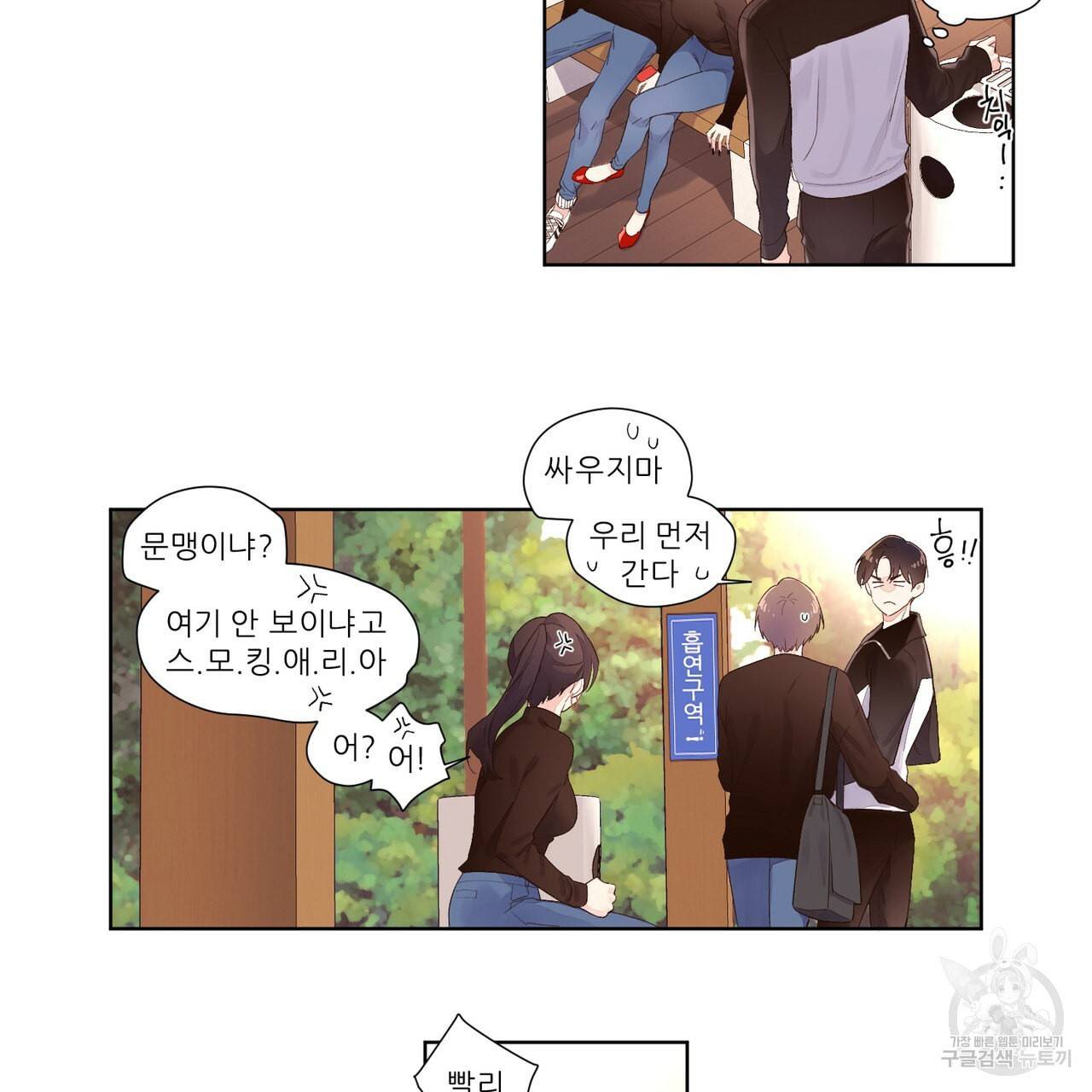 4주 애인 22화 16