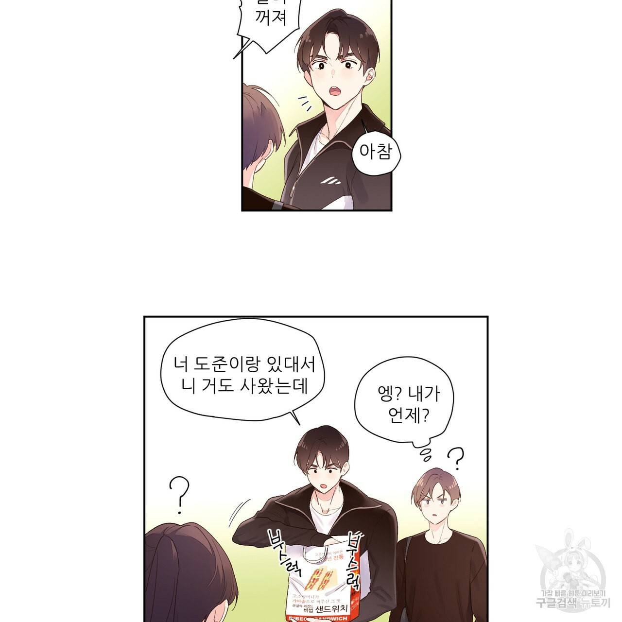 4주 애인 22화 17