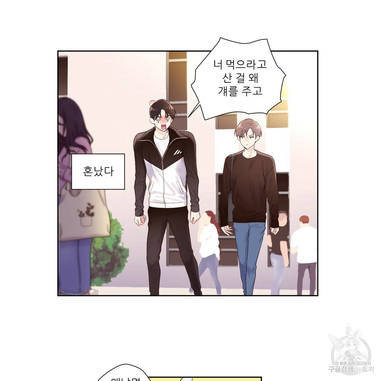 4주 애인 22화 20