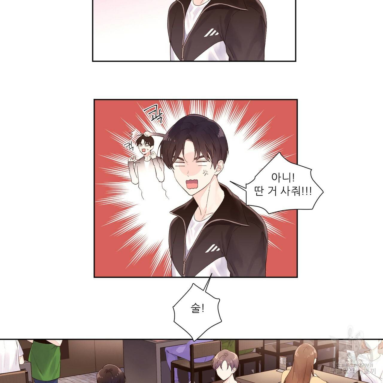 4주 애인 22화 22