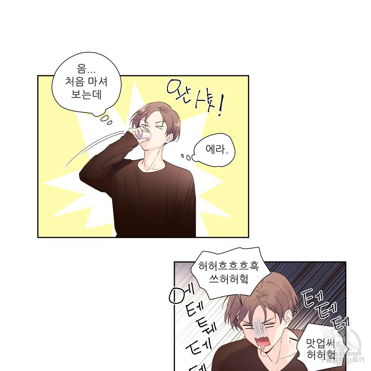 4주 애인 22화 24