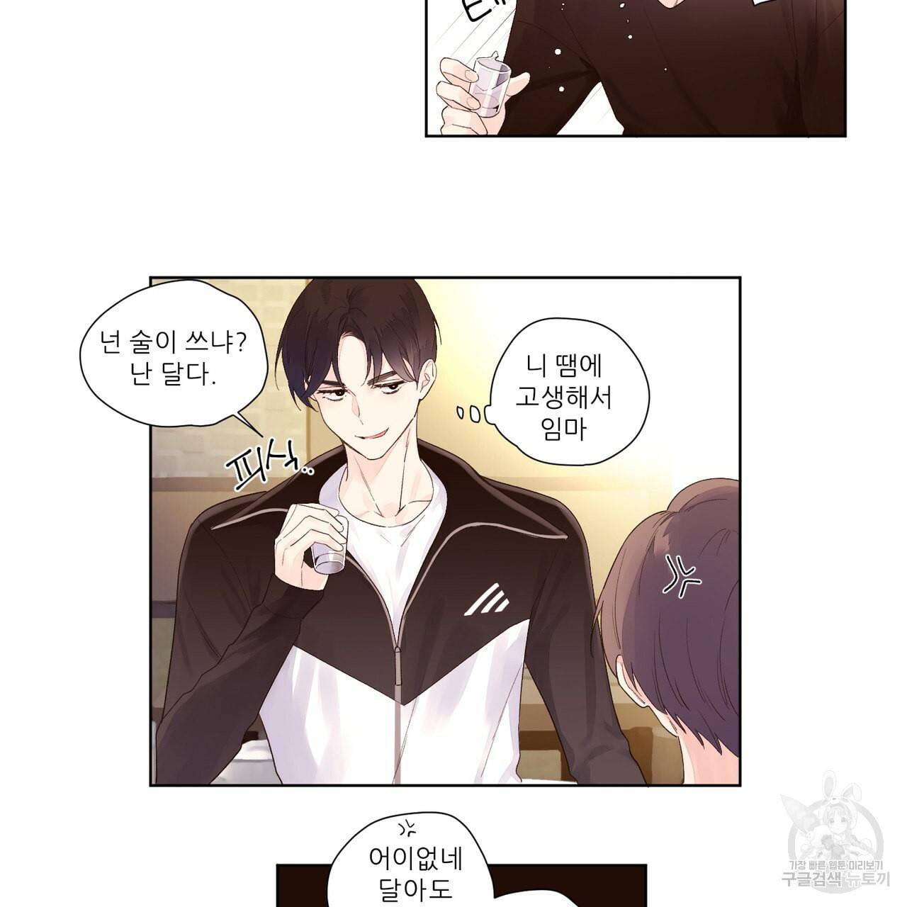 4주 애인 22화 25