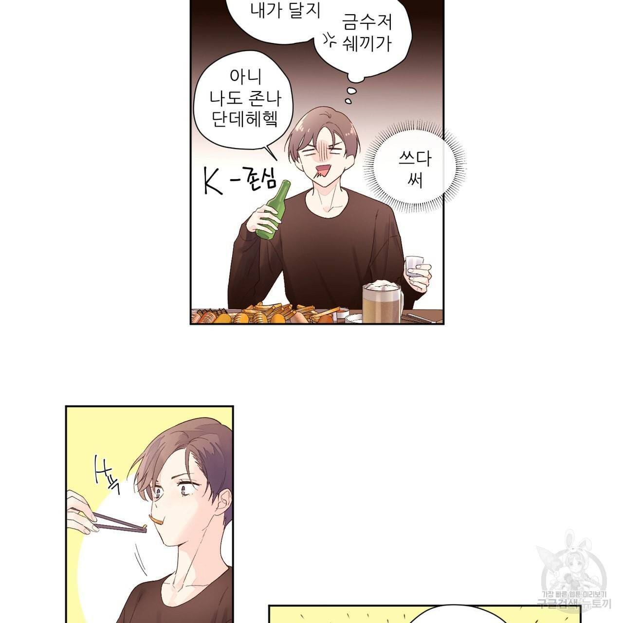 4주 애인 22화 26