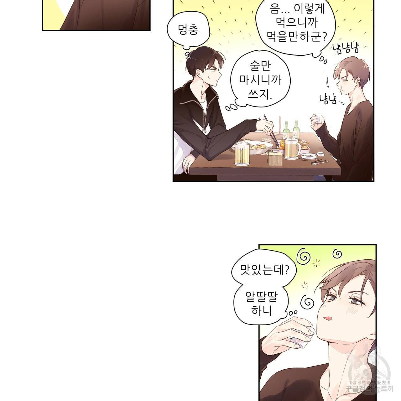 4주 애인 22화 27