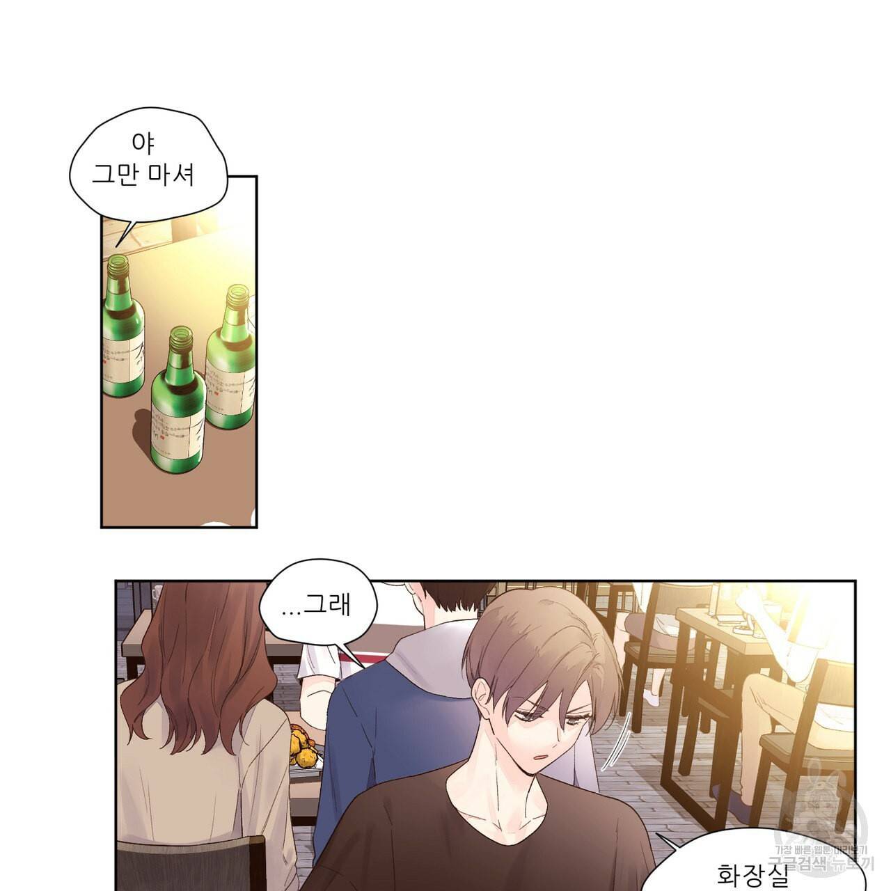 4주 애인 22화 29