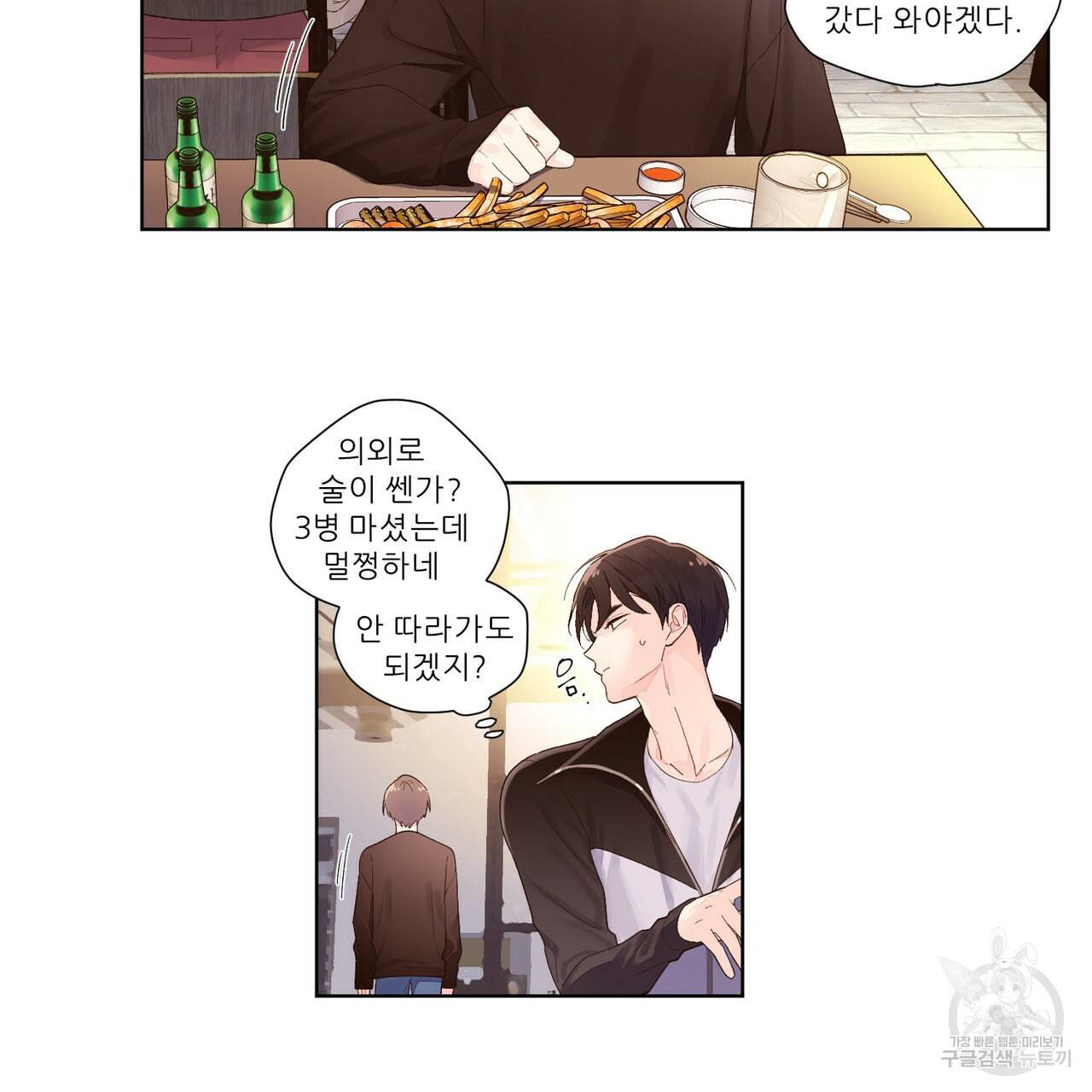 4주 애인 22화 30