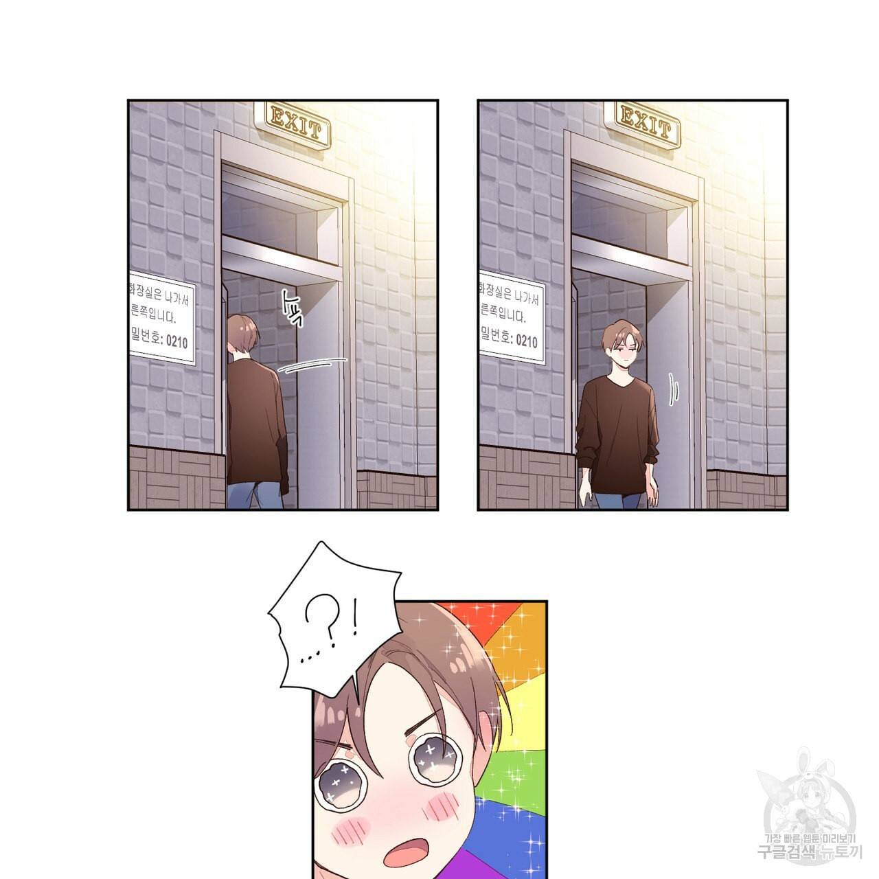 4주 애인 22화 31