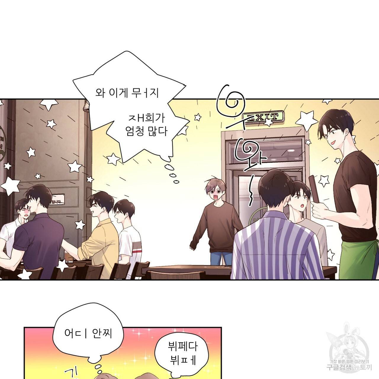 4주 애인 22화 34