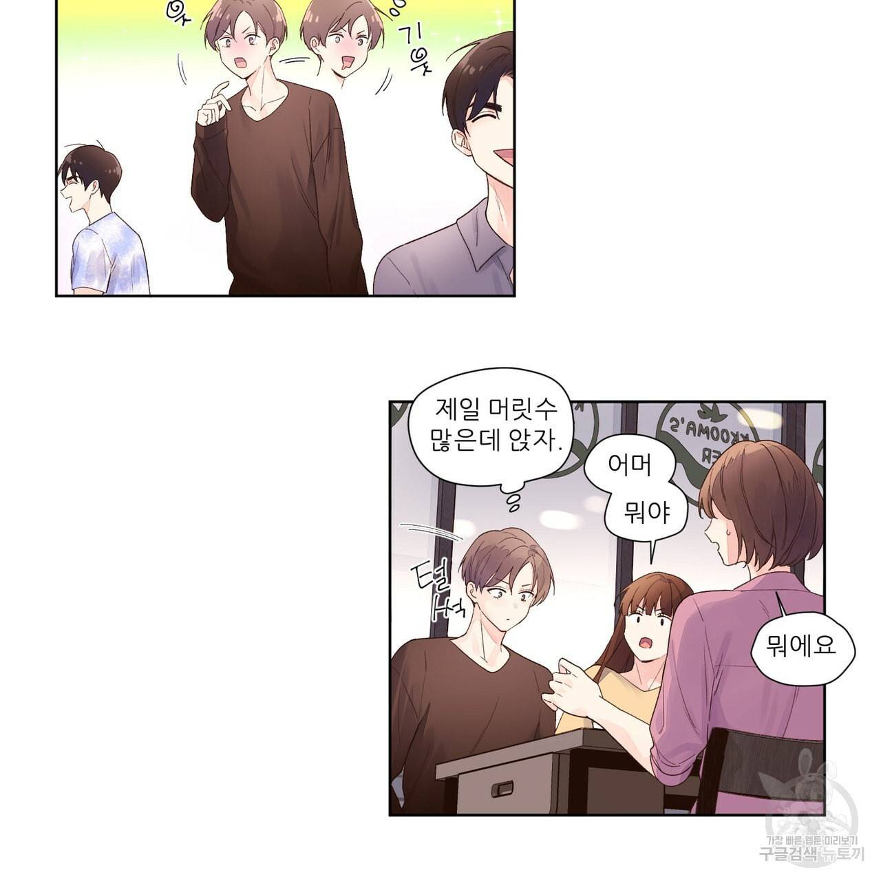 4주 애인 22화 35