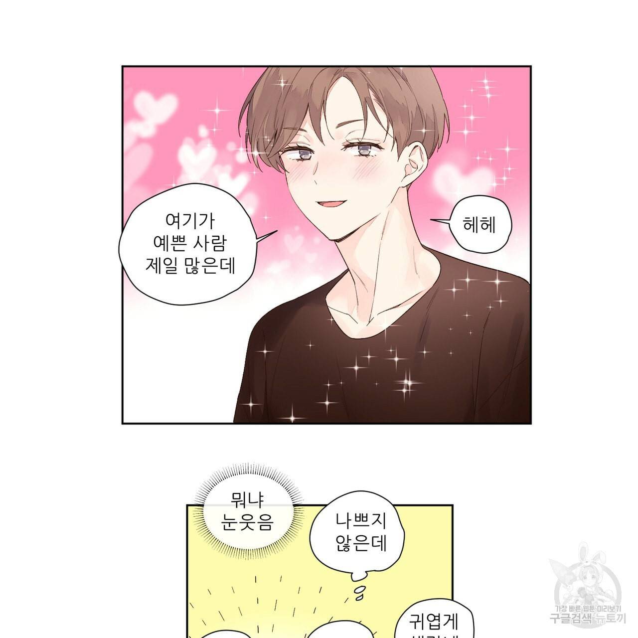 4주 애인 22화 36