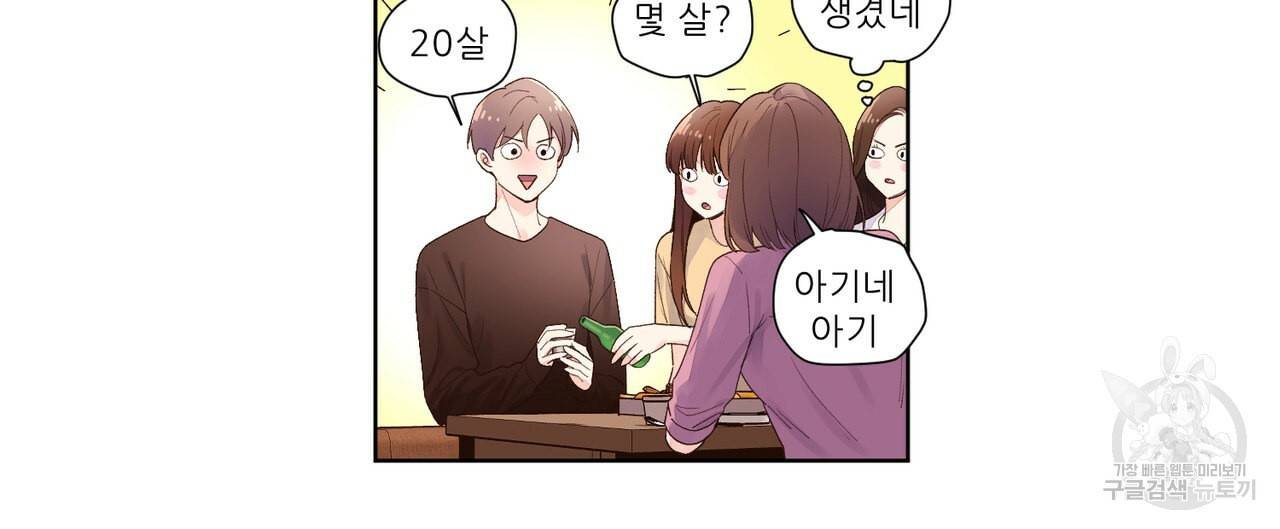 4주 애인 22화 37