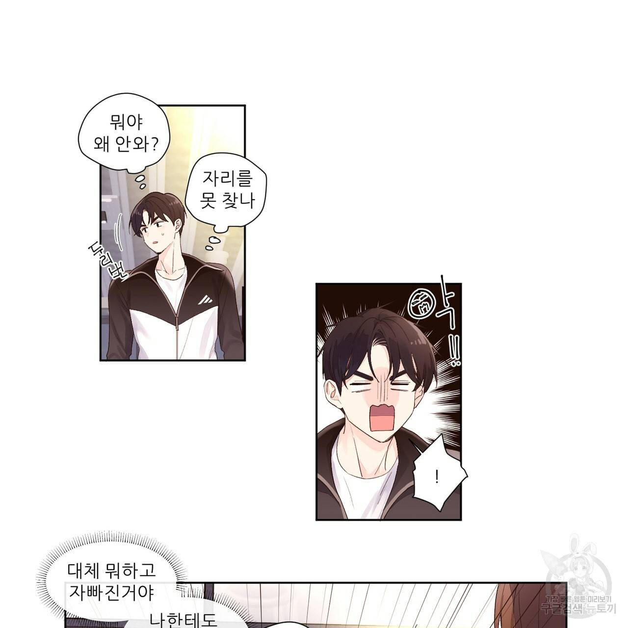 4주 애인 22화 38