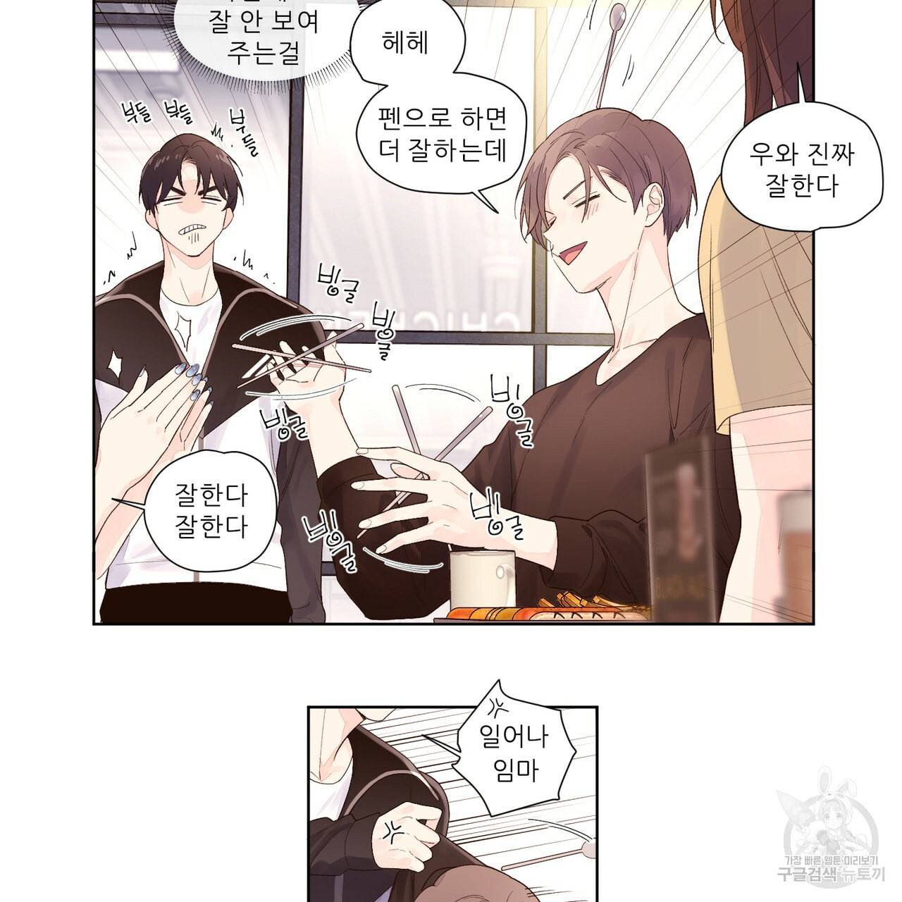 4주 애인 22화 39