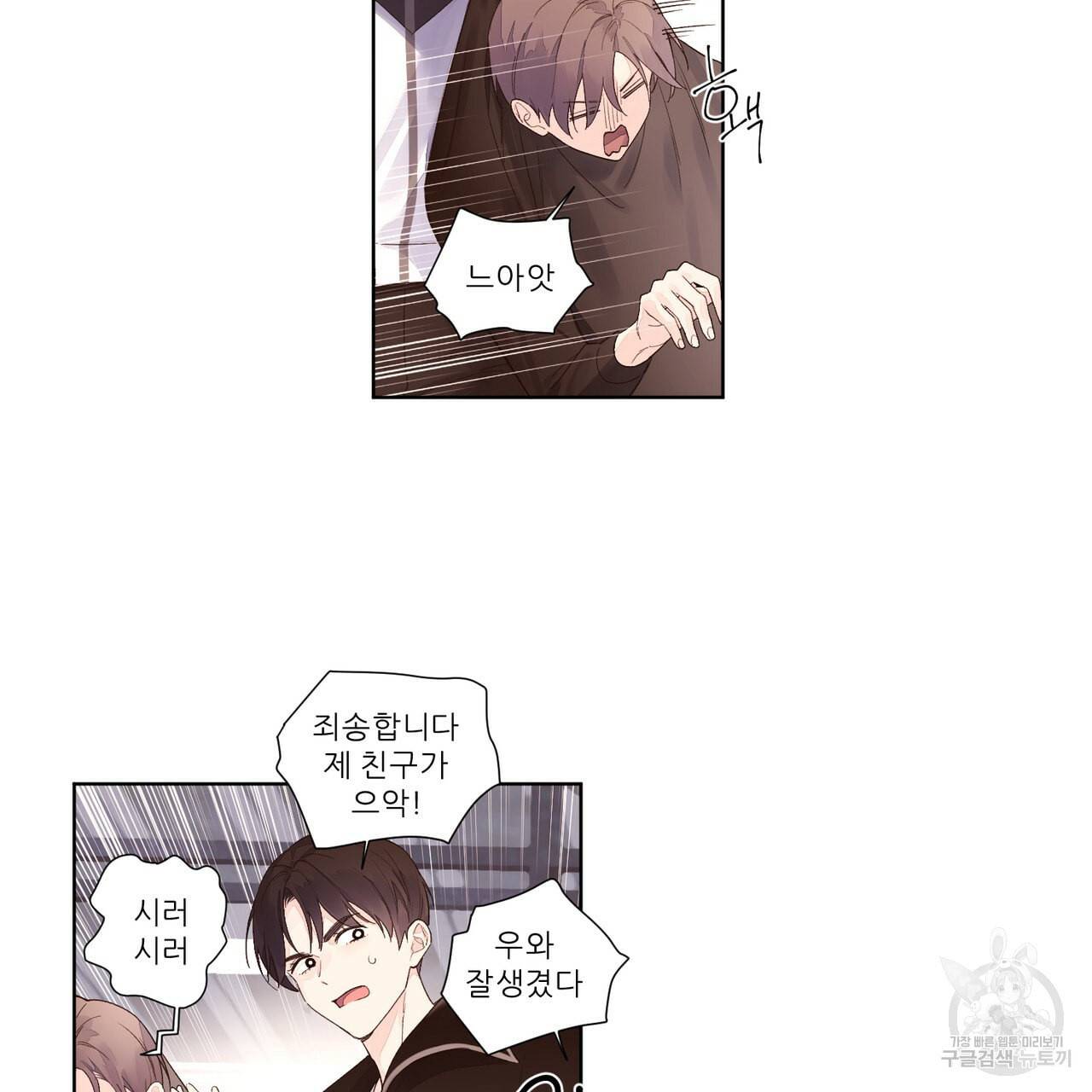 4주 애인 22화 40