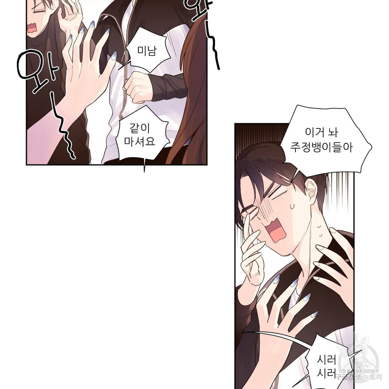 4주 애인 22화 41