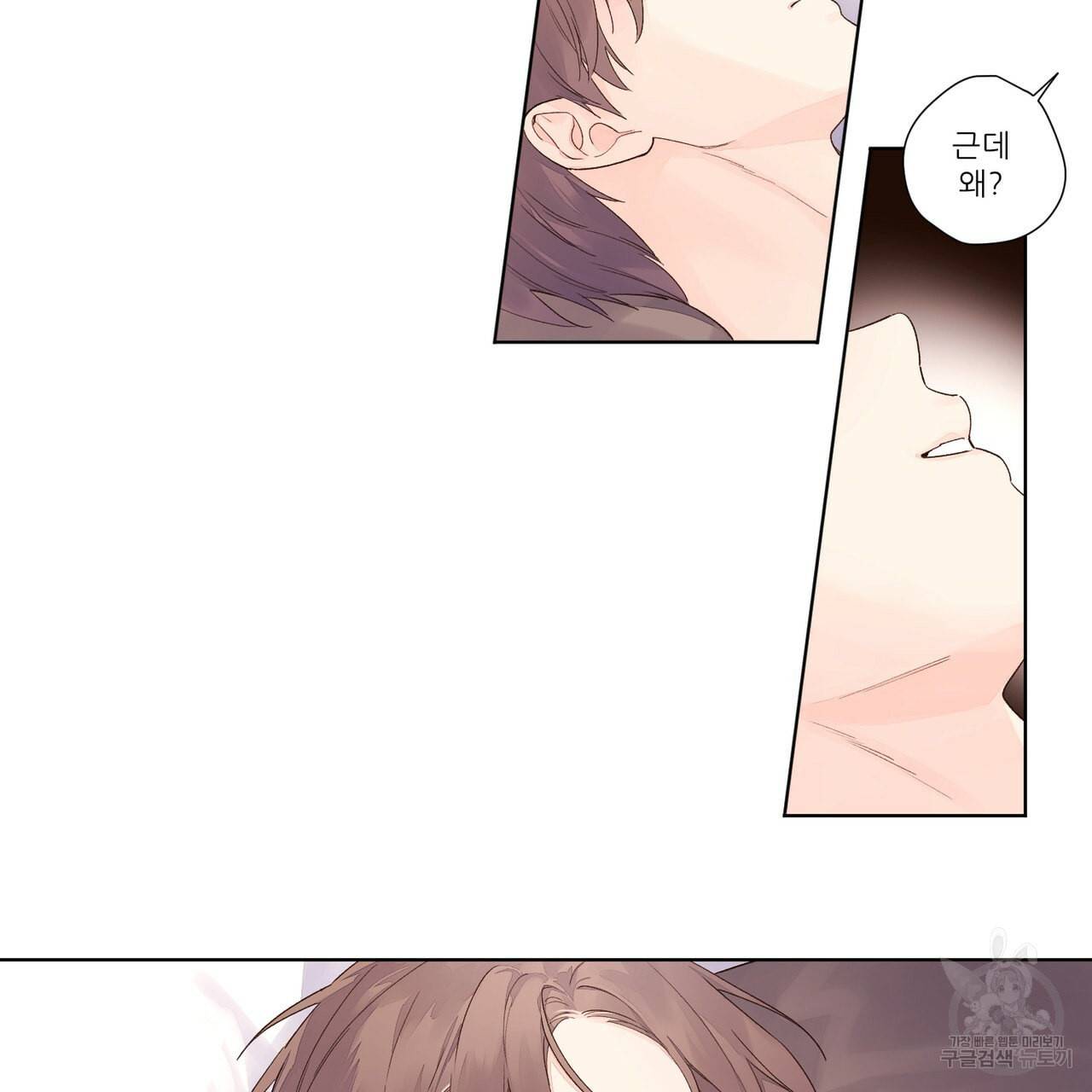 4주 애인 22화 50