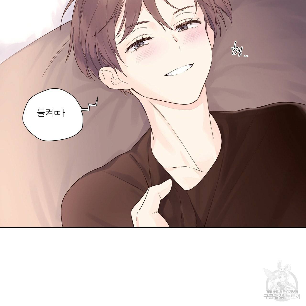 4주 애인 22화 51
