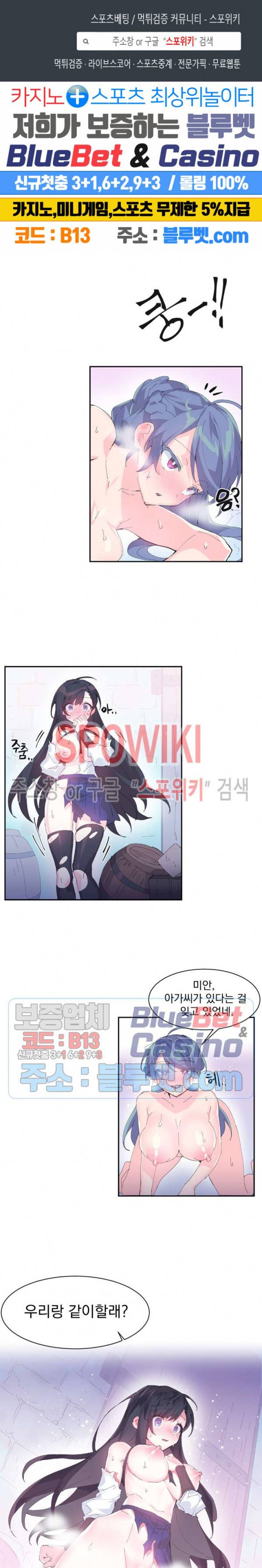 러브러브 원더랜드 8화 1