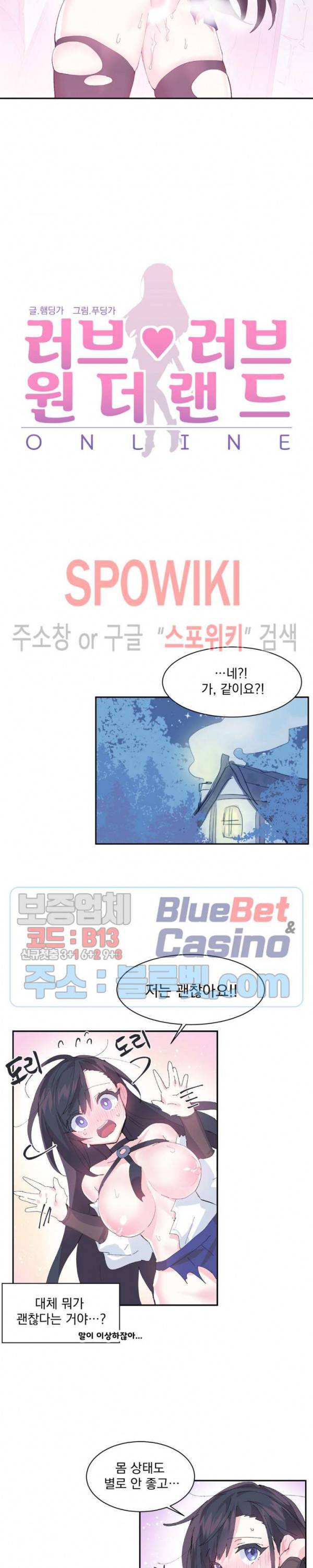 러브러브 원더랜드 8화 2