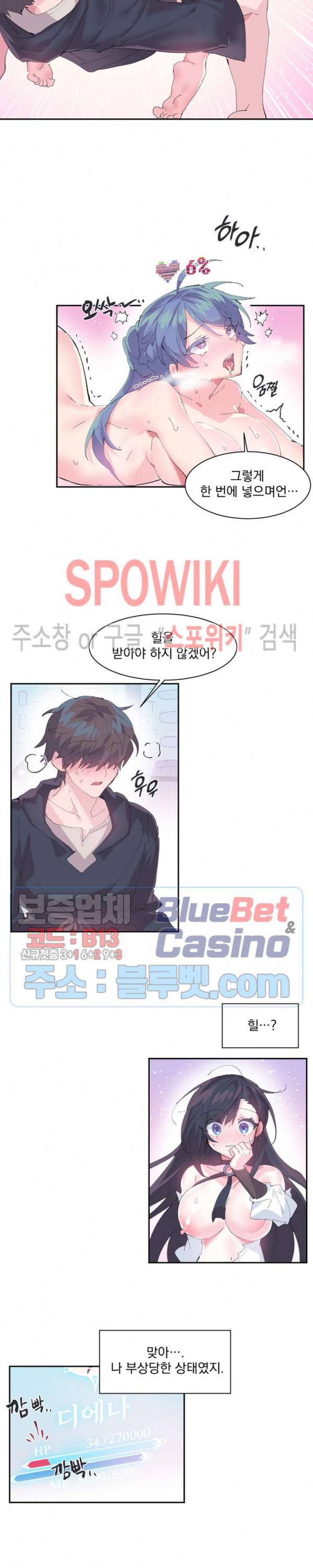 러브러브 원더랜드 8화 4