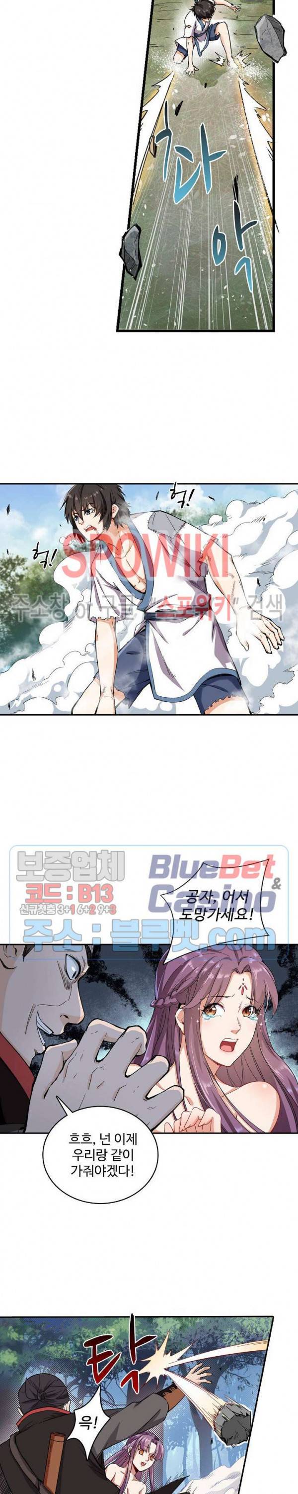 산해봉신 7화 2