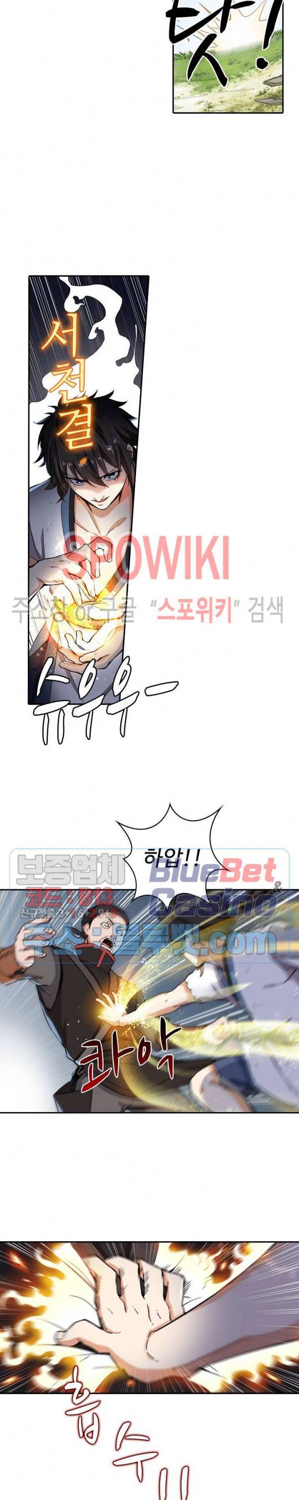 산해봉신 7화 4
