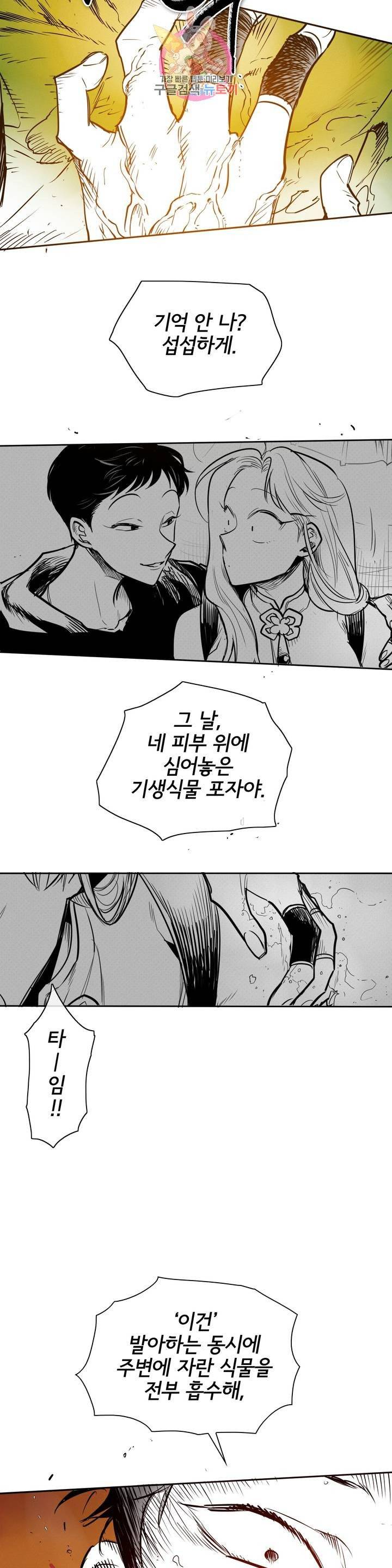 표준규격전사 189화 6