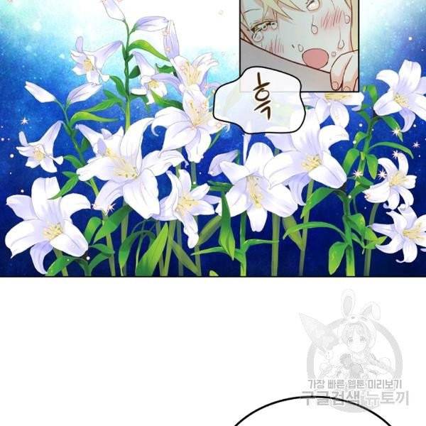 내가 딸이에요? 27화 2