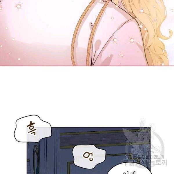내가 딸이에요? 27화 4