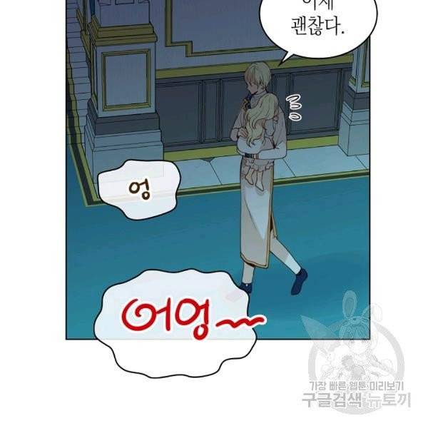 내가 딸이에요? 27화 5